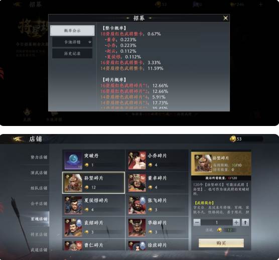 极无双2网易版13