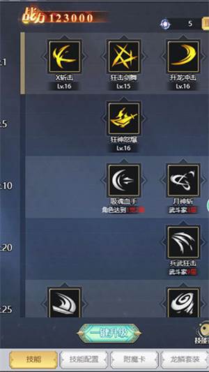 深渊契约九游版游戏攻略2