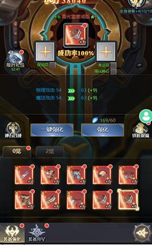 深渊契约九游版游戏攻略1