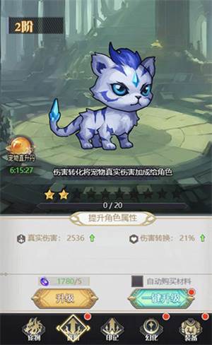 深渊契约九游版游戏攻略5