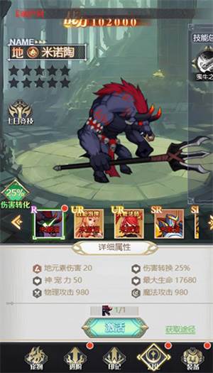 深渊契约九游版游戏攻略7