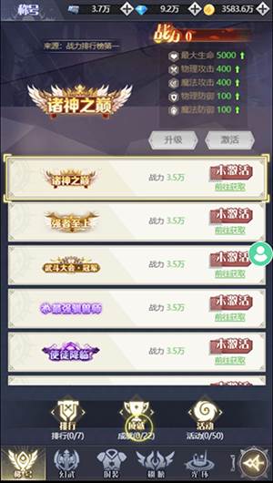 深渊契约九游版游戏攻略9