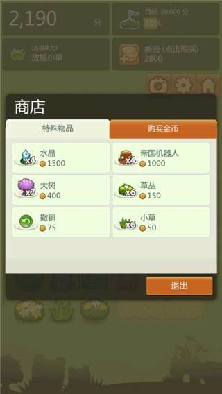 《三重镇》截图1