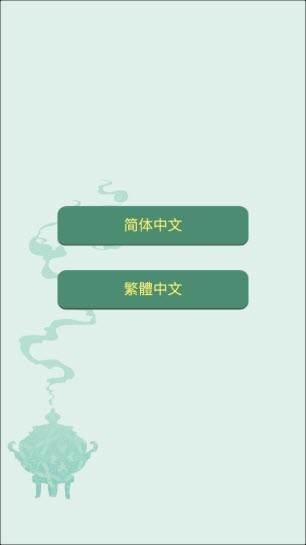 药王谷女修修炼手札共存版游戏图片3