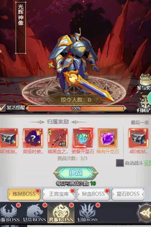 深渊契约腾讯版游戏攻略3