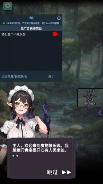 魔物娘传奇免广告版游戏图片1