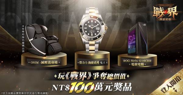 战界泽诺尼亚图片2