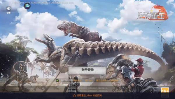 逆境重生九游渠道服1