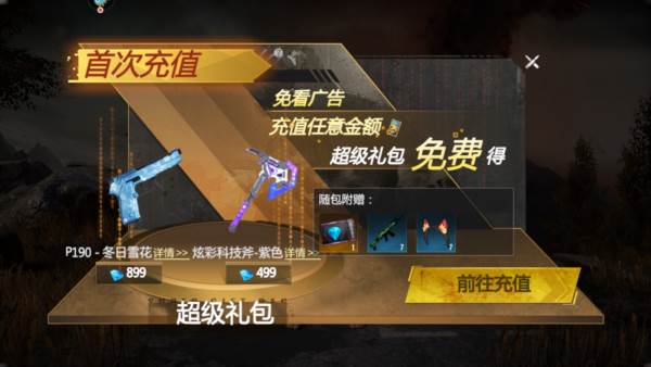 逆境重生小米客户端1