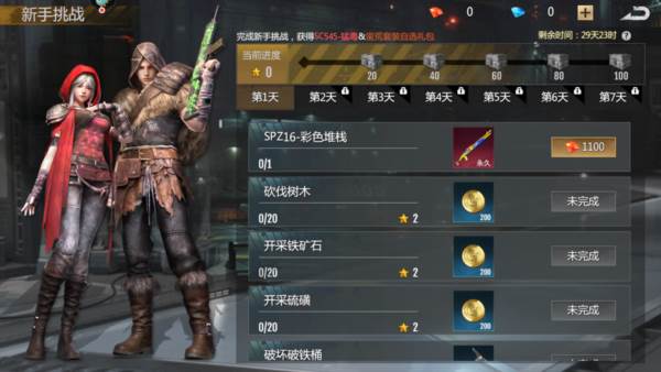 逆境重生折扣端1