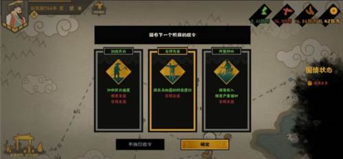 无悔华夏应用宝版游戏攻略5