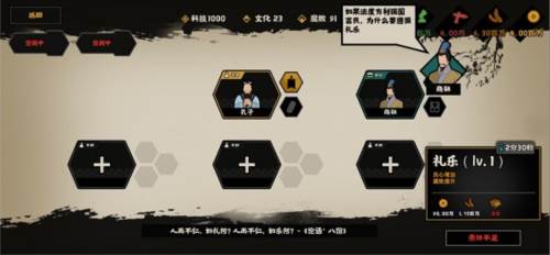 无悔华夏应用宝版游戏攻略8