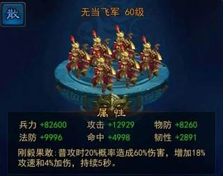 横扫千军oppo客户端游戏攻略4