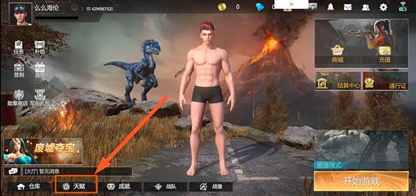 逆境重生折扣端2