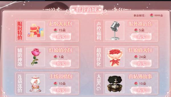 红娘大师宣传图