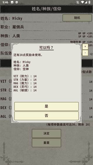 骑士与龙3内置菜单mod4