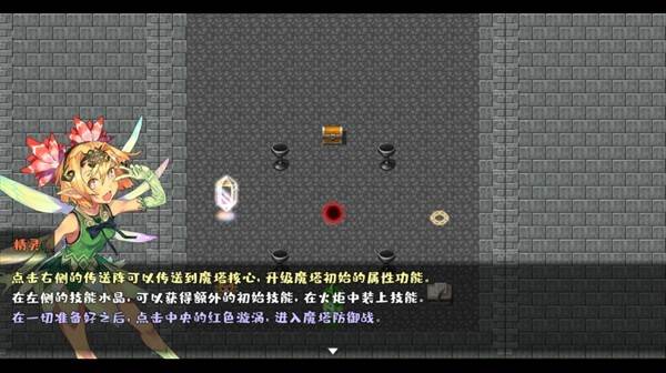 转生魔塔官方最新版游戏截图4