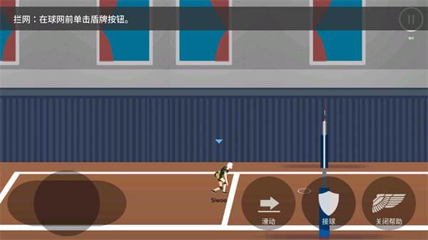 排球高手中文版游戏截图3