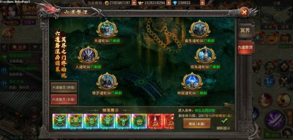 君临传奇折扣版图片3