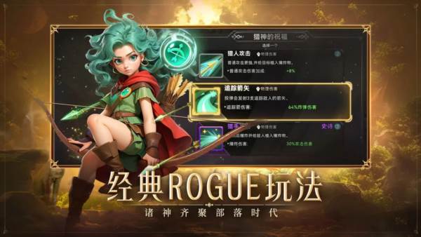 酋长你别跑游戏截图1