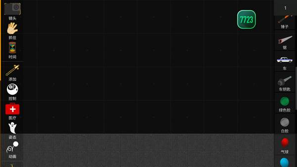 火柴人模拟沙盒7723模组图片2