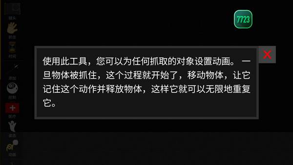 火柴人模拟沙盒7723模组图片3