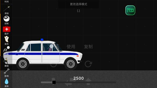 火柴人模拟沙盒7723模组图片8