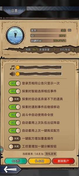 奇境小镇taptap渠道服1