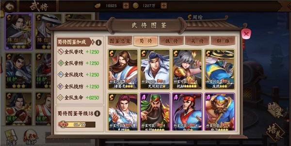 武将培养攻略配图2