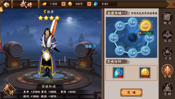 三国战纪2港版6