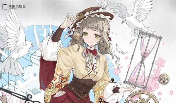 探索员「诗」养成攻略配图1