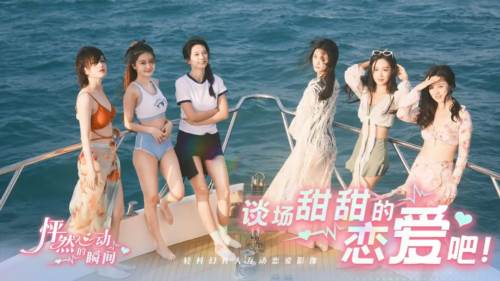 怦然心动的瞬间官方正版游戏截图1