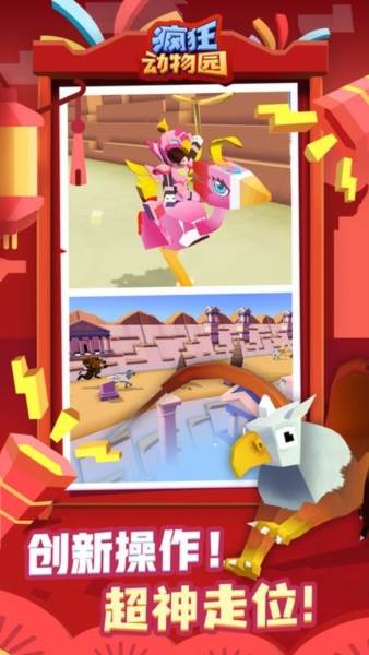疯狂动物园vivo版游戏介绍1