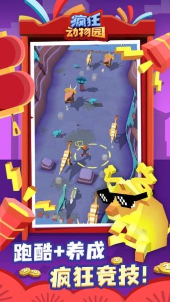 疯狂动物园vivo版游戏介绍2