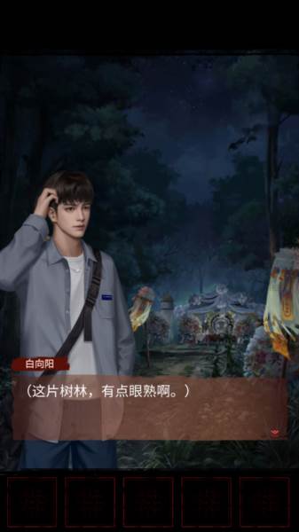 长藤古宅替童游戏截图4