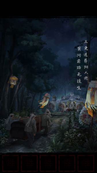 长藤古宅替童游戏截图5