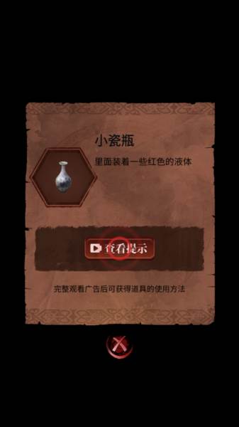 长藤古宅替童游戏截图7