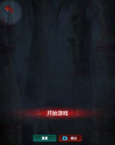 长藤古宅替童游戏截图20