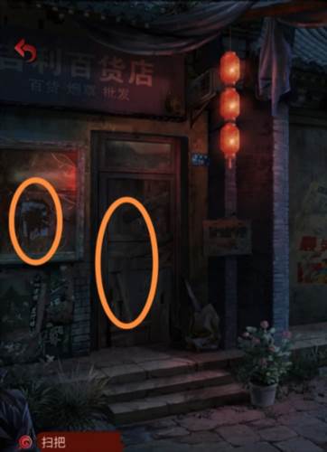 长藤古宅替童游戏截图24