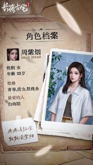 长藤古宅替童游戏截图2