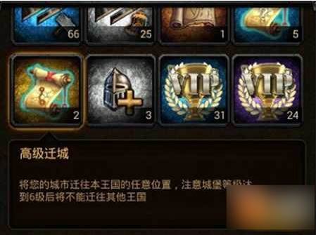 列王的纷争4399版本游戏攻略4