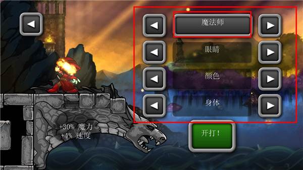 魔法狂暴2025最新汉化版图片3