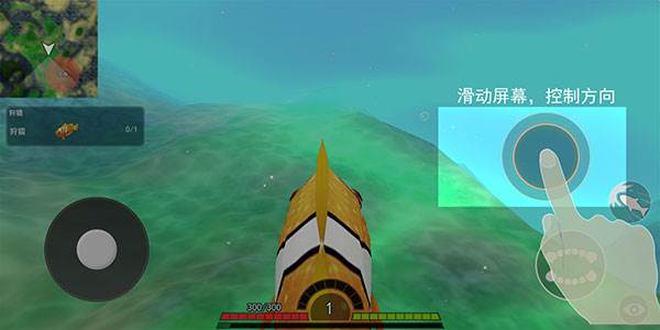 海底进化世界手游截图2