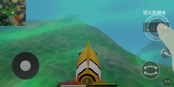 海底进化世界手游截图5