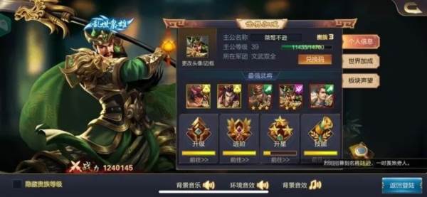 攻城天下谷歌版宣传图