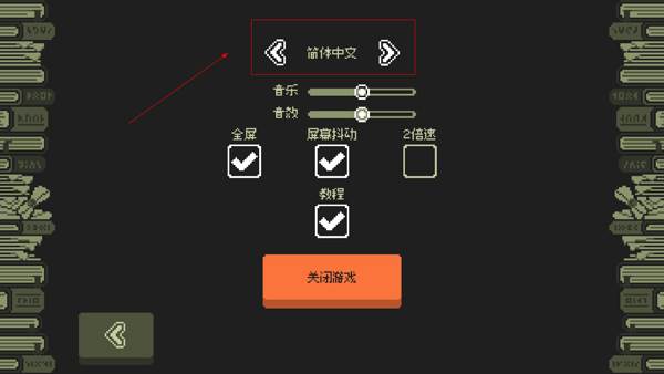 小小村民游戏截图4