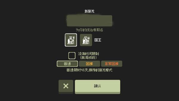 小小村民游戏截图5