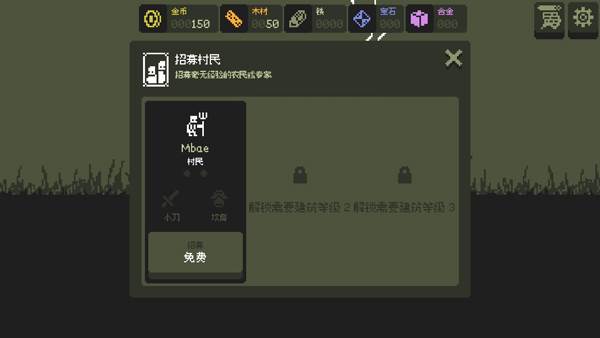 小小村民游戏截图8