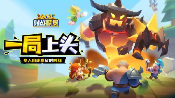 对战精灵游戏截图1