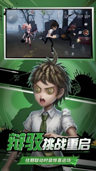 第五人格233乐园版本宣传图